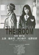 Heya - Japanese Movie Poster (xs thumbnail)