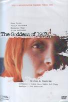 The Goddess of 1967 - French poster (xs thumbnail)