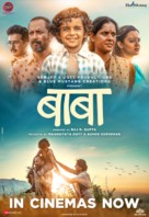 Baba - Indian Movie Poster (xs thumbnail)