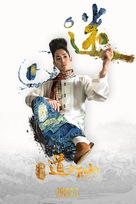 Dao shi xia shan - Chinese Movie Poster (xs thumbnail)