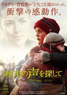 The Search - Japanese Movie Poster (xs thumbnail)