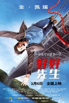 Yes Man - Chinese Movie Poster (xs thumbnail)