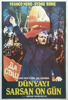 Krasnye kolokola, film vtoroy - Ya videl rozhdenie novogo mira - Turkish Movie Poster (xs thumbnail)