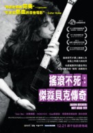 Jason Becker: Not Dead Yet - Taiwanese Movie Poster (xs thumbnail)