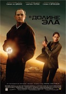 In the Valley of Elah - Russian Movie Poster (xs thumbnail)