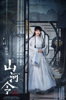 &quot;Tian Ya Ke&quot; - Chinese Movie Cover (xs thumbnail)