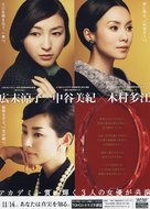Zero no sh&ocirc;ten - Japanese Movie Poster (xs thumbnail)
