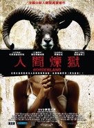 Borderland - Taiwanese Movie Poster (xs thumbnail)