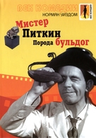 The Bulldog Breed - Russian DVD movie cover (xs thumbnail)