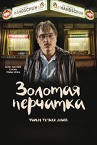 Der goldene Handschuh - Russian Video on demand movie cover (xs thumbnail)
