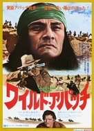 Ulzana&#039;s Raid - Japanese Movie Poster (xs thumbnail)