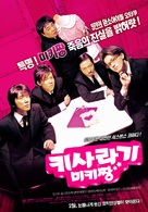 Kisaragi - South Korean Movie Poster (xs thumbnail)