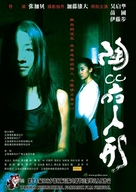 Tao qi ren xing - Chinese poster (xs thumbnail)