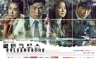 &quot;Golden Cross&quot; - South Korean Movie Poster (xs thumbnail)