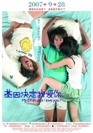Jiyin jueding wo ai ni - Taiwanese poster (xs thumbnail)