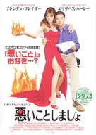 Bedazzled - Japanese Movie Poster (xs thumbnail)