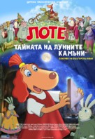 Lotte ja kuukivi saladus - Bulgarian Movie Poster (xs thumbnail)