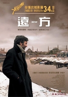 Uzak - Taiwanese Movie Poster (xs thumbnail)