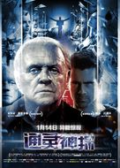 Solace - Chinese Movie Poster (xs thumbnail)