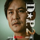 &quot;D.P.&quot; - Movie Poster (xs thumbnail)