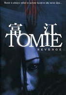 Tomie: Revenge - DVD movie cover (xs thumbnail)