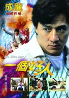 Yat goh ho yan - Hong Kong Movie Poster (xs thumbnail)