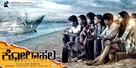 Kolahala - Indian Movie Poster (xs thumbnail)