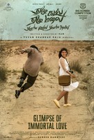Yezhu Kadal Yezhu Malai - Indian Movie Poster (xs thumbnail)