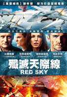 Red Sky - Taiwanese Movie Poster (xs thumbnail)