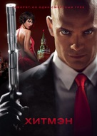 Hitman - Russian DVD movie cover (xs thumbnail)