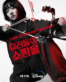 &quot;Sarinjaui Syopingmol&quot; - South Korean Movie Poster (xs thumbnail)