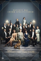 Downton Abbey - Russian Movie Poster (xs thumbnail)