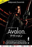 Avalon - Polish Movie Poster (xs thumbnail)