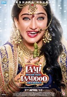 Laali Ki Shaadi Mein Laaddoo Deewana - Indian Movie Poster (xs thumbnail)