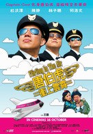 Tong Pak Fu cung soeng wan siu - Malaysian Movie Poster (xs thumbnail)