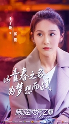 &quot;Gank Your Heart&quot; - Chinese Movie Poster (xs thumbnail)