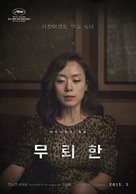 Mu-roe-han - South Korean Movie Poster (xs thumbnail)