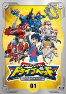 The Movie Drive Head Tomica Hyper Rescue - Japanese DVD movie cover (xs thumbnail)