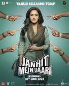 Janhit Mein Jaari - Indian Movie Poster (xs thumbnail)