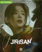 &quot;Jirisan&quot; - South Korean Movie Poster (xs thumbnail)