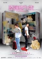 Yuen Loeng Taa 77 Chi - Hong Kong Movie Poster (xs thumbnail)