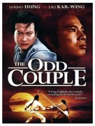 Bo ming chan dao duo ming chuang - DVD movie cover (xs thumbnail)