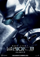 Blade: Trinity - South Korean Teaser movie poster (xs thumbnail)
