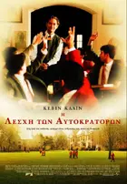 The Emperor's Club Poster