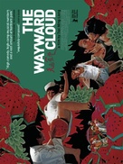 Tian bian yi duo yun - British Movie Poster (xs thumbnail)