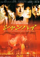 Shanghai - Japanese Movie Poster (xs thumbnail)