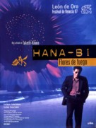 Hana-bi - Spanish Movie Poster (xs thumbnail)
