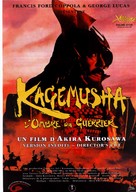 Kagemusha - French DVD movie cover (xs thumbnail)
