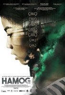 Hamog - Philippine Movie Poster (xs thumbnail)