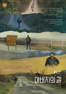 Otac - South Korean Movie Poster (xs thumbnail)